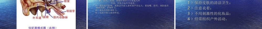 学龄前儿童常见病及传染病的预防