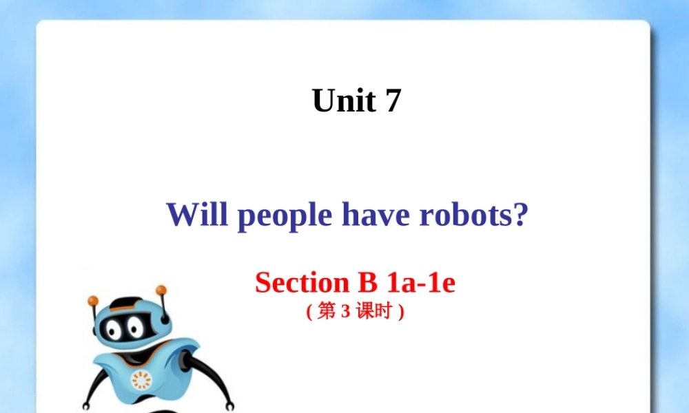 八年级上册第七单元第三课时