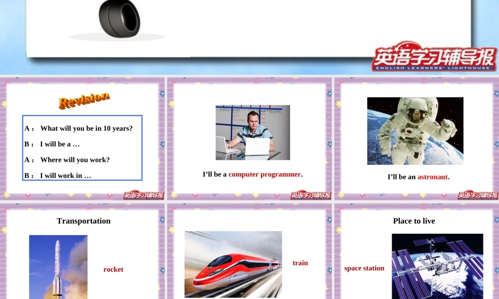 八年级上册第七单元第三课时