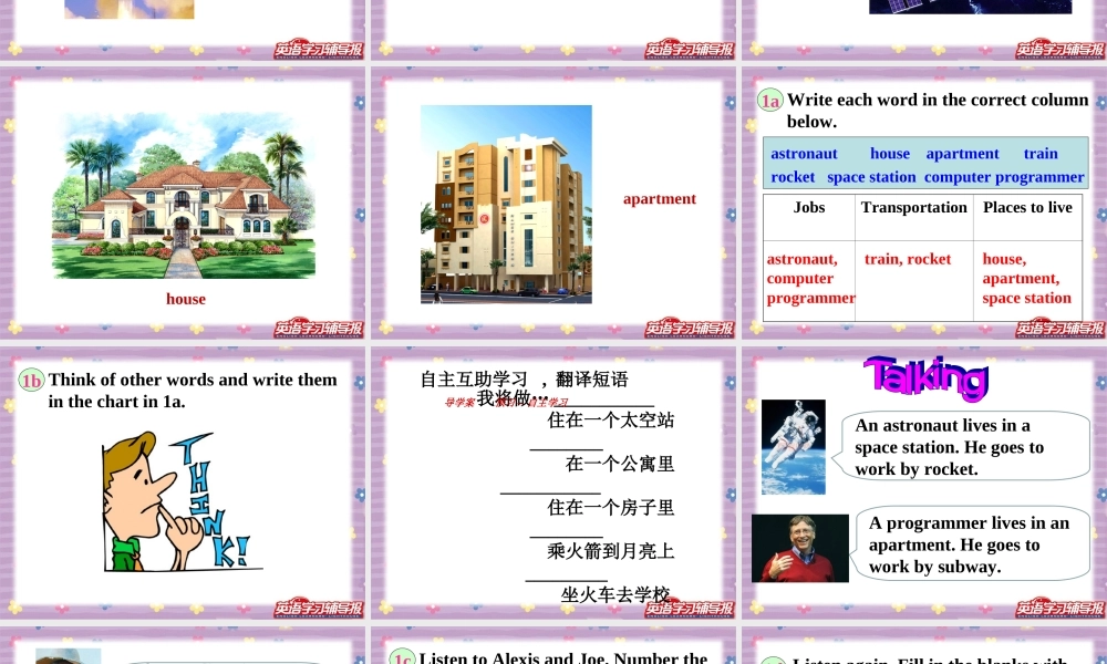 八年级上册第七单元第三课时