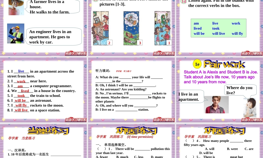 八年级上册第七单元第三课时