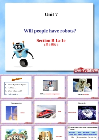 八年级上册第七单元第三课时