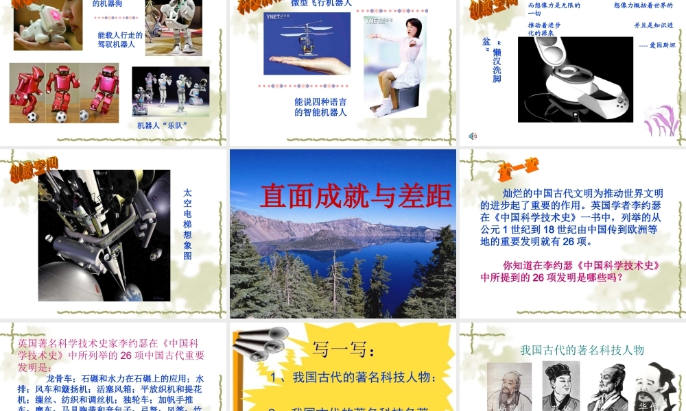 直面成就与差距