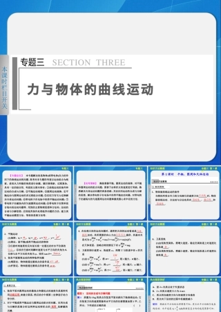 专题三第1课时