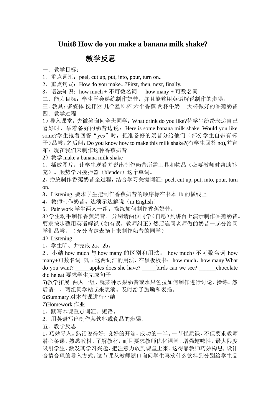 八上unit8教学反思_第1页