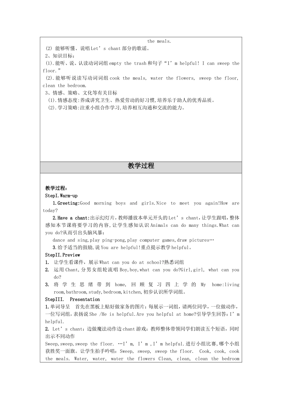 教学设计五年级英语上学期Whatcanyoudo？_第2页