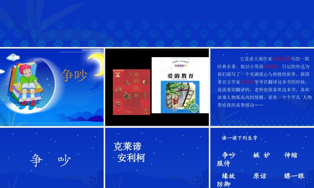 《争吵》 (2)