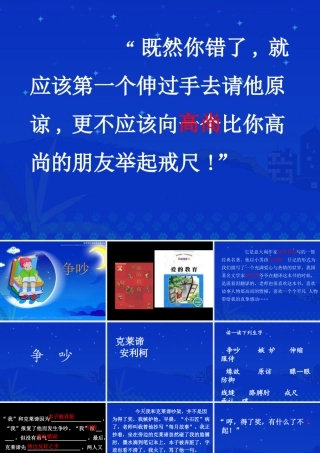 《争吵》 (2)