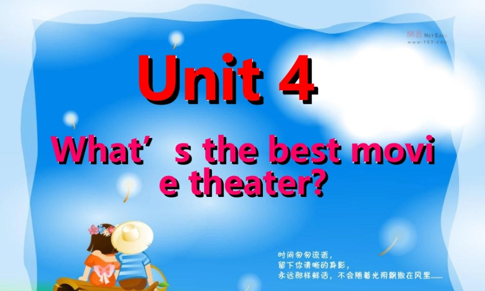 2013年人教版新目标八年级上Unit4What’sthebestmovietheater课件
