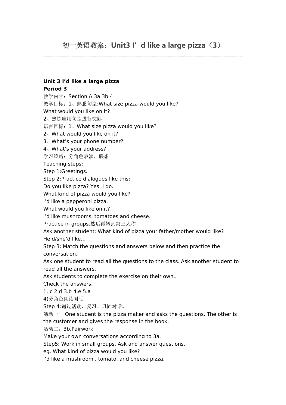 初一英语教案_第1页