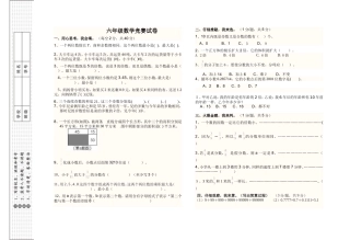 六年级数学竞赛试题4