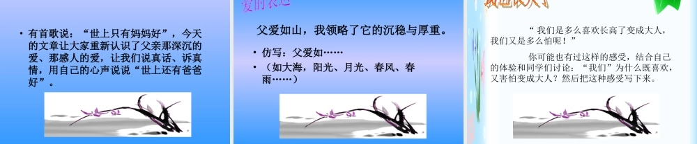 爸爸的花儿落了(1)