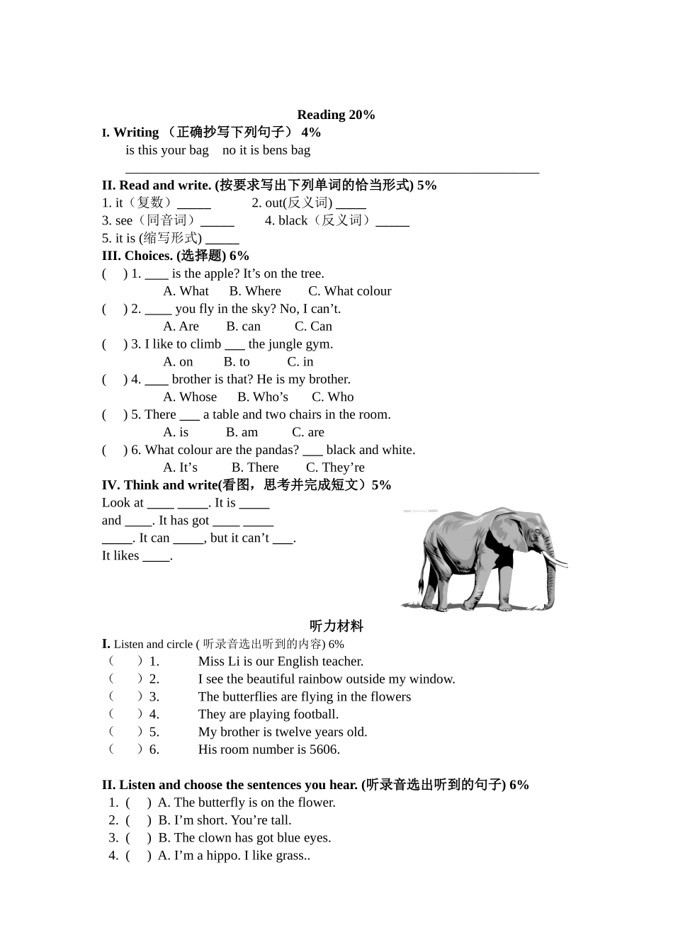 二O一三学年第二学期英语摸底练习_第2页