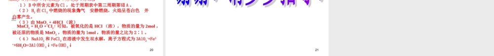 无机推断题课件自作