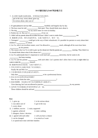 -新目标九年级英语Unit同步练习Ⅱ