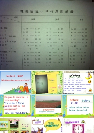 新课标小学英语五年级第五册_Module8_Unit1_What_time_does_school_start课件
