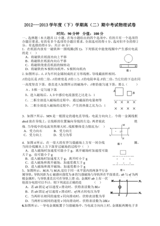 高二物理上学期测试题[1]