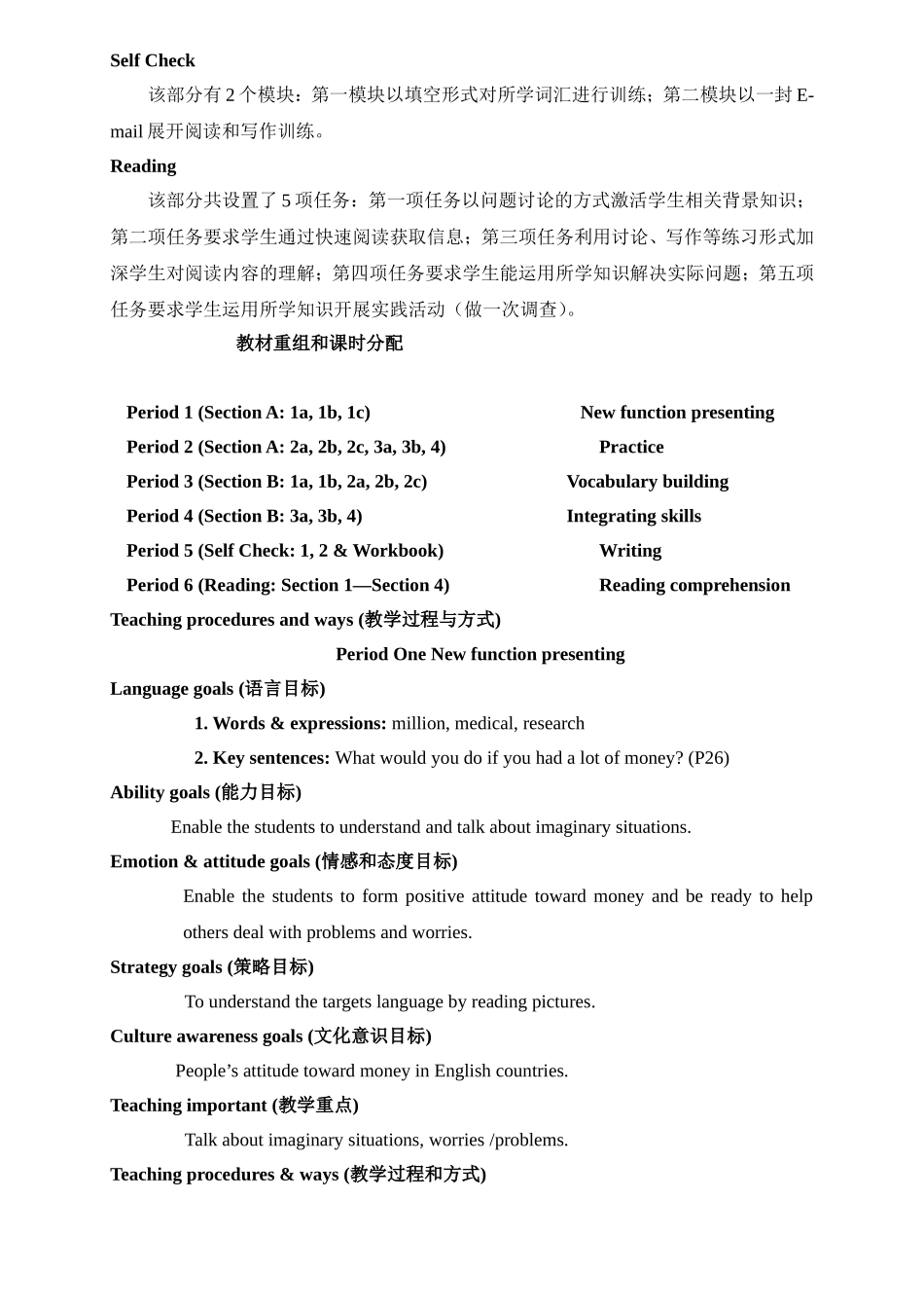 九年级Unit4Whatwouldyoudo教案_第3页