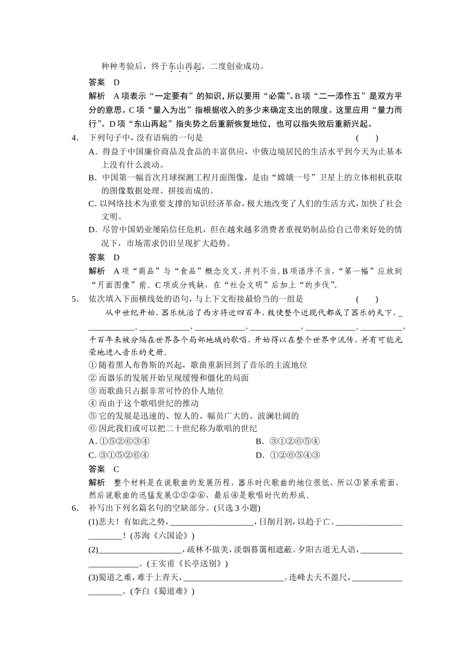 小题抢分30练第25练_第2页