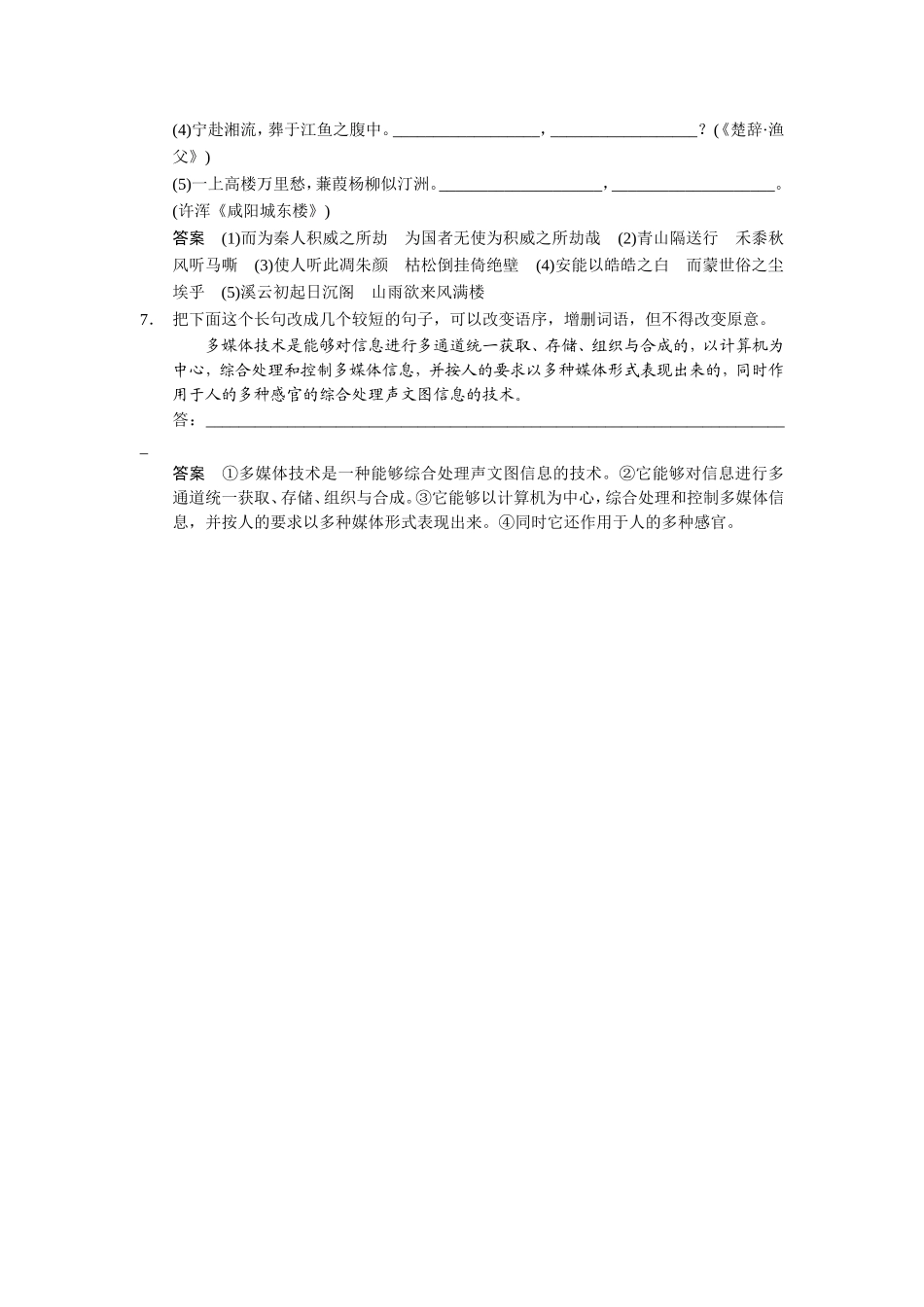 小题抢分30练第25练_第3页