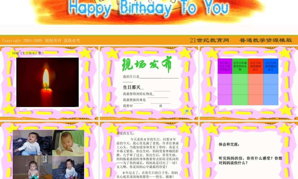 祝你生日快乐_1