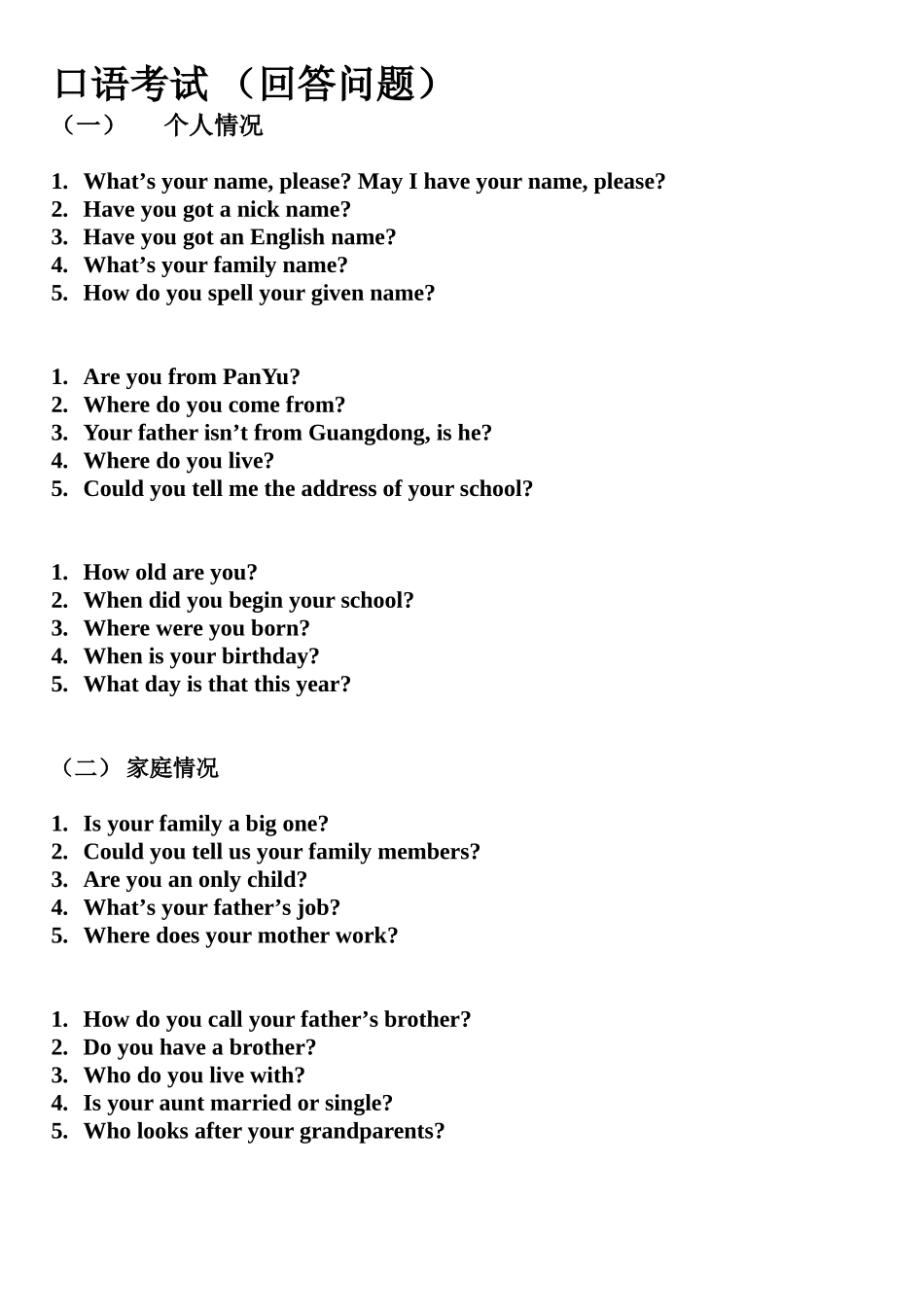 回答问题和时态复习_第1页
