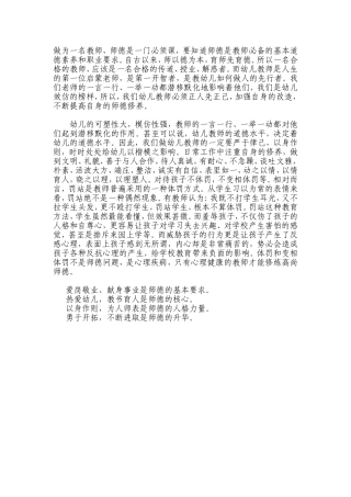 以教育促进经济发展