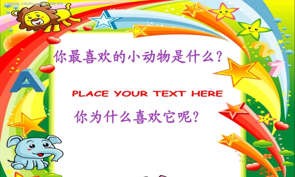 卡罗尔和她的小猫公开课定稿