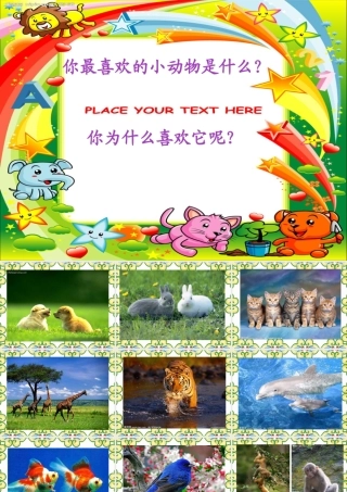 卡罗尔和她的小猫公开课定稿