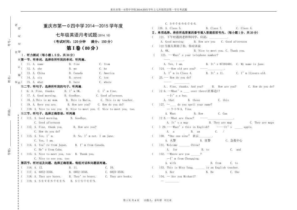 英语七上第一月考试题_第1页