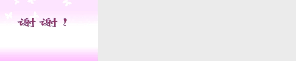 《17触摸春天》