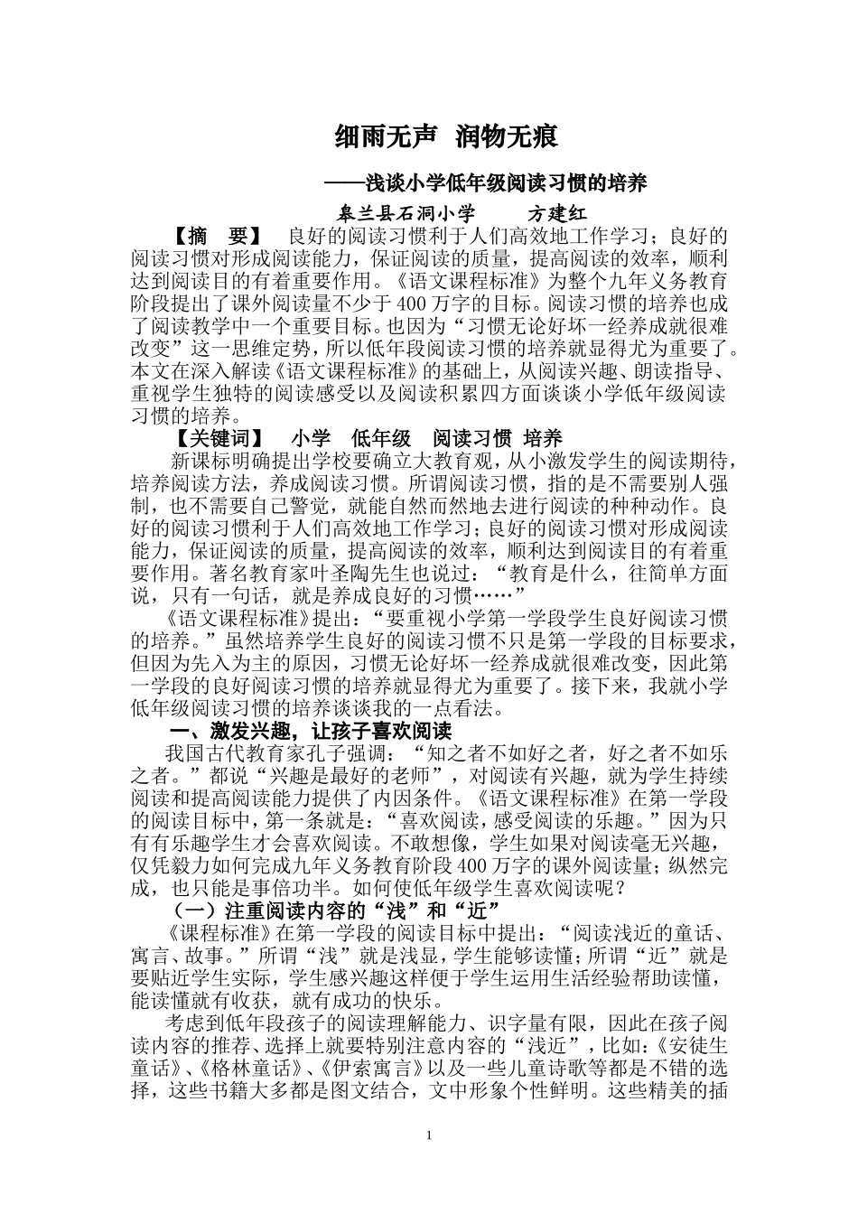 与课题相关的论文_第1页