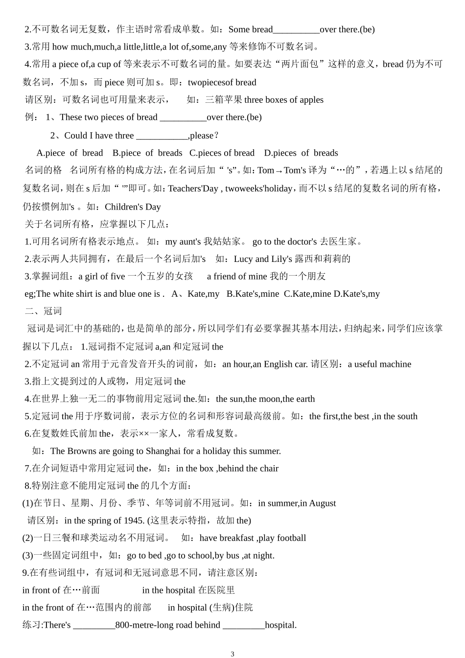 中考英语总复习资料_第3页