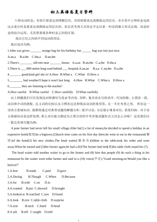 中考英语总复习资料