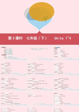 (河南专用)版中考英语 七下 第3课时 Units1 4课件 人教新目标版 课件