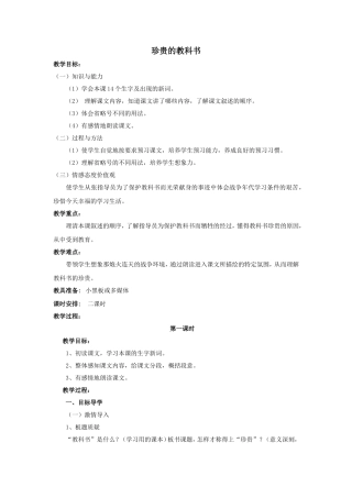 珍贵的教科书 (2)