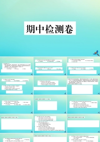 (江西专版)九年级英语全册 期中检测卷习题课件 (新版)人教新目标版 课件