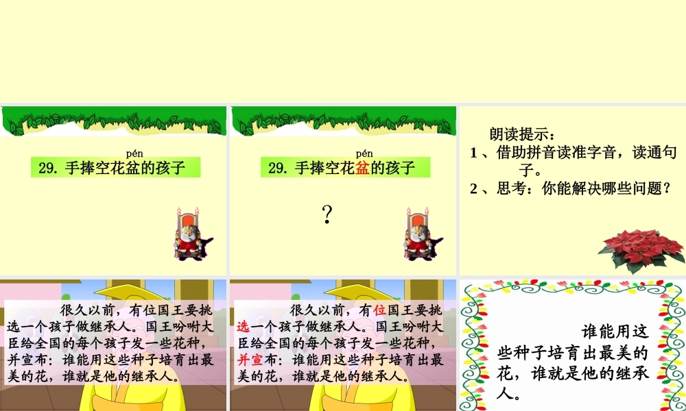 手捧空花盆的孩子 (3)