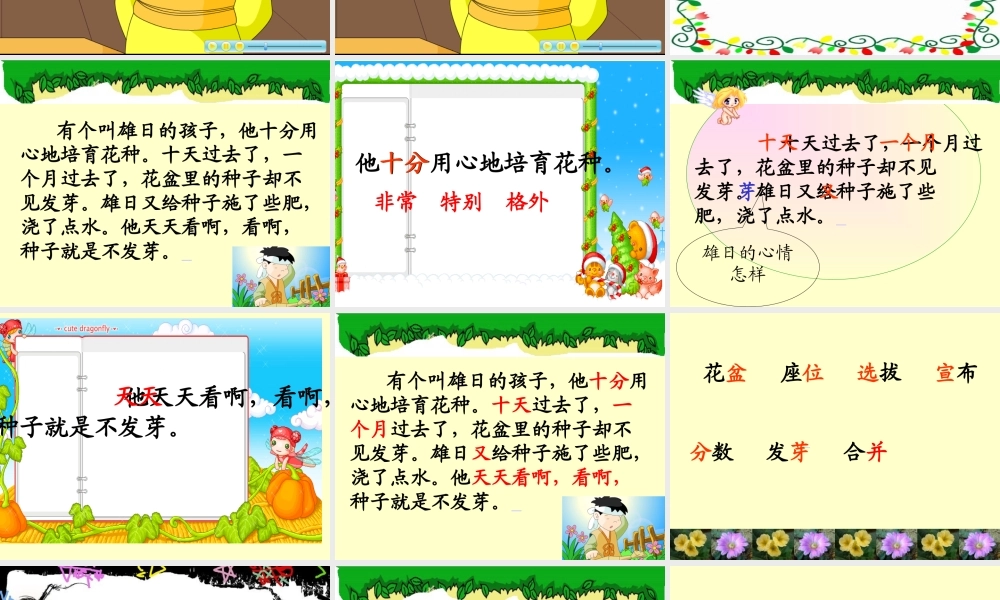 手捧空花盆的孩子 (3)