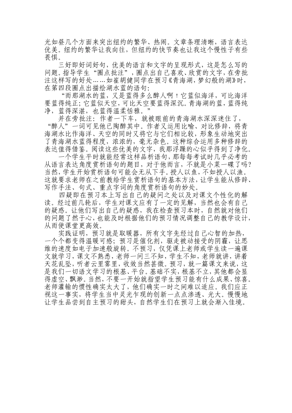 未成曲调先有情---杨小青_第2页