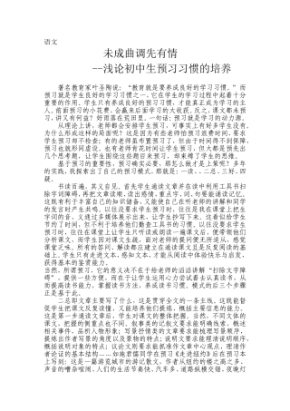 未成曲调先有情---杨小青