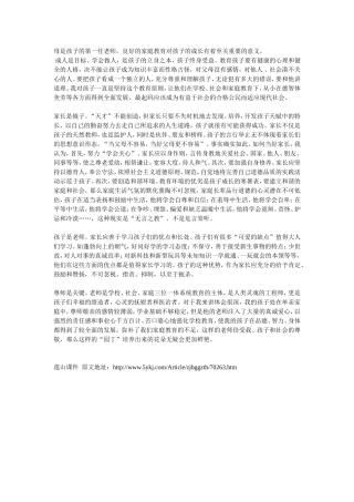 母是孩子的第一任老师