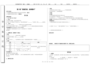 必修三第二课导学案