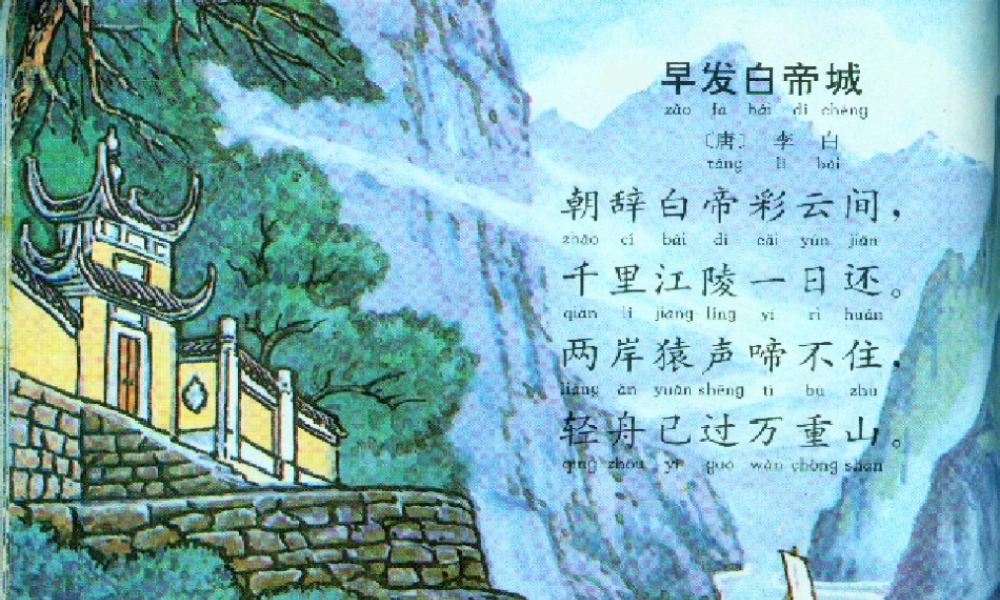 三峡课件(1)上课专用