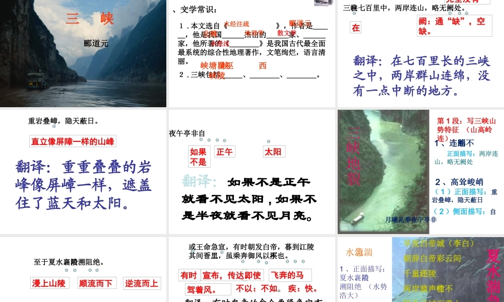 三峡课件(1)上课专用