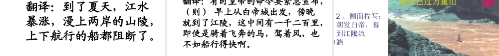 三峡课件(1)上课专用
