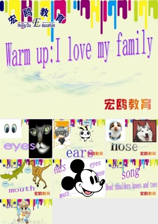 小学英语五官PPT课件