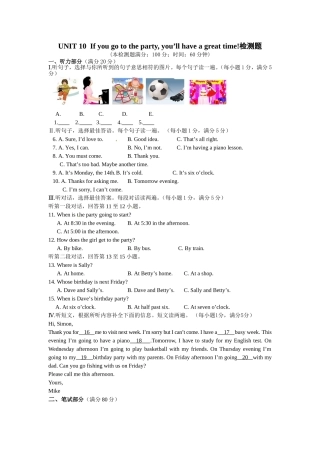 2013-2014学年八年级英语（上）（人教版）Unit10Ifyougototheparty,you'llhaveagreattime!检测题