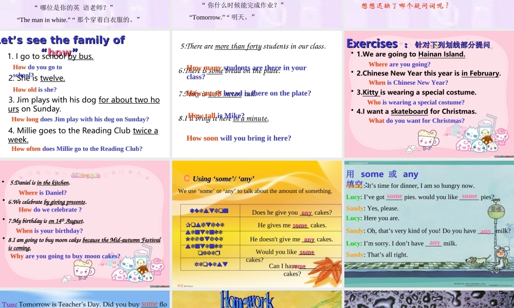 初中语法之特殊疑问句