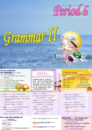 初中语法之特殊疑问句